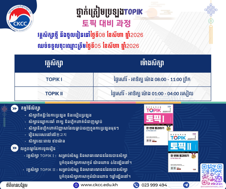 e-learning schedule